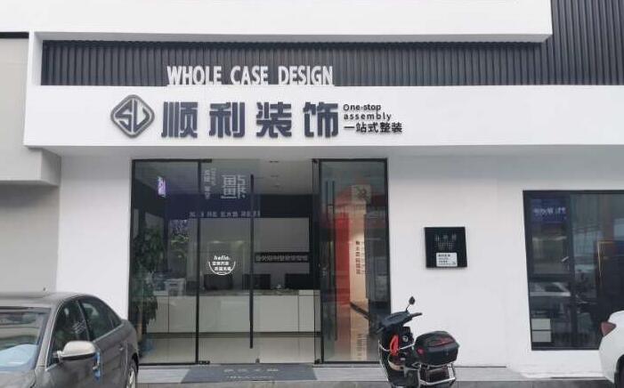青铜峡市装修公司