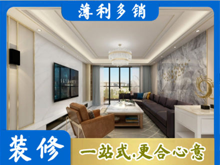 青铜峡市装修新房