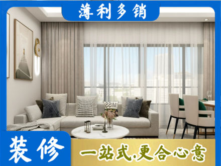 青铜峡市装修价格