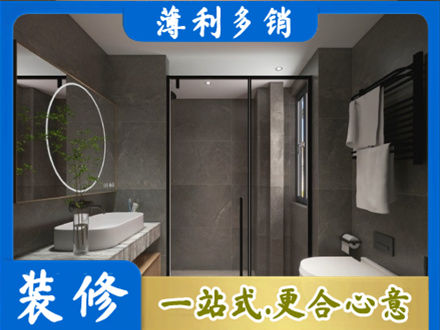 青铜峡市洗浴间装修