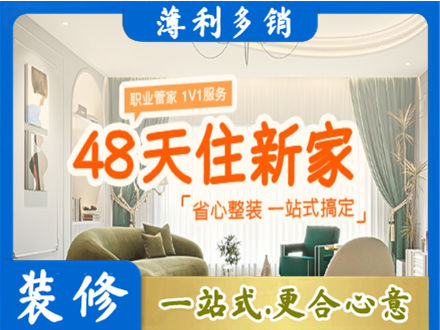青铜峡市新房整装